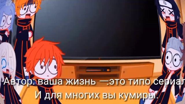 Реакция Акацуке на 3d мир//Akatsuke's reaction to the 3d world. (Оригинал/Original) смотреть онлайн