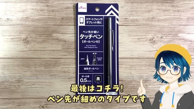 100均タッチペン、いちばん描きやすいのはどれ？ смотреть онлайн