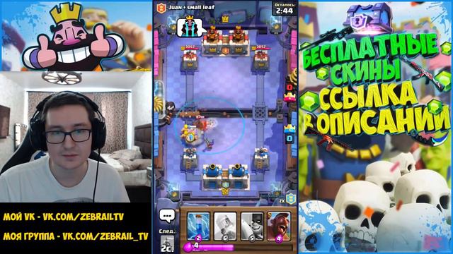 Clash Royale - МОЙ ПЕРВЫЙ ЭПИК МАКС ЛВЛА!! смотреть онлайн