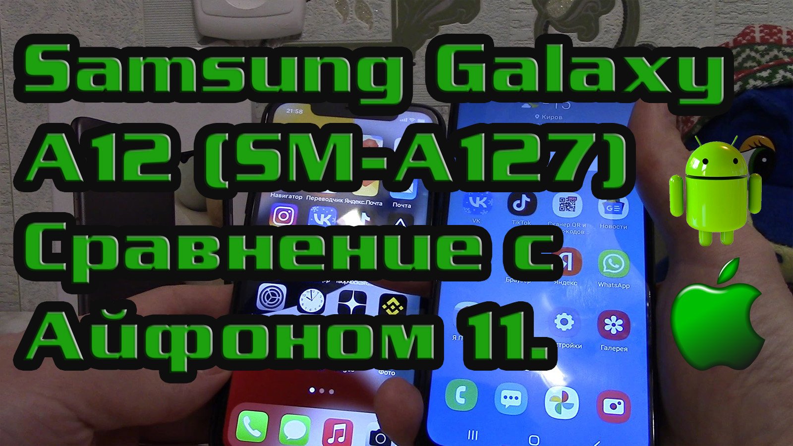 Samsung Galaxy A12 (SM-A127). Сравнение с Айфоном 11. смотреть онлайн