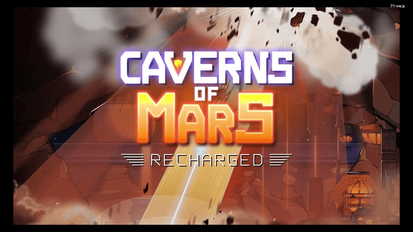 Caverns of Mars_ Recharged - Launch Trailer смотреть онлайн