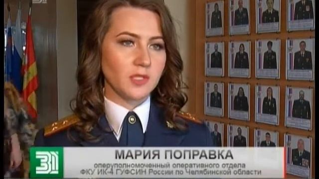 На Южном Урале выбрали мисс ГУФСИН. Кто получил титул королевы красоты? смотреть онлайн