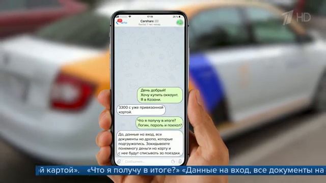 Каршеринг оказался доступным для людей без водительских прав смотреть онлайн