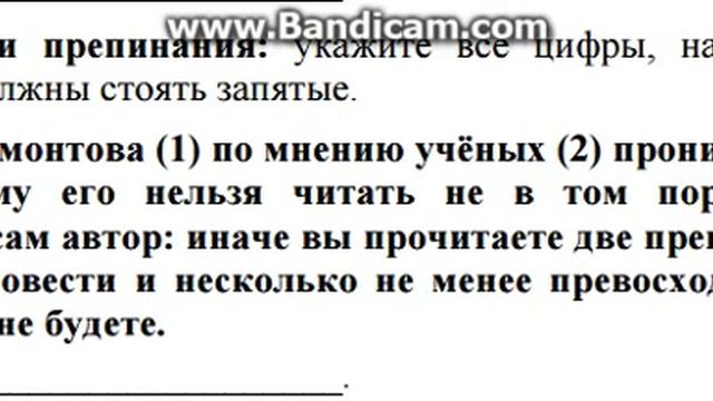 16 -18 задания КИМ ЕГЭ 2015 (досрочный период) по русскому языку. Разбор. смотреть онлайн
