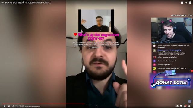 DEADP47 СМОТРИТ: ОН ВАМ НЕ БИЛЛИБОЙ. РАЗОБЛАЧЕНИЕ BOOKER X \ Ayanazet смотреть онлайн
