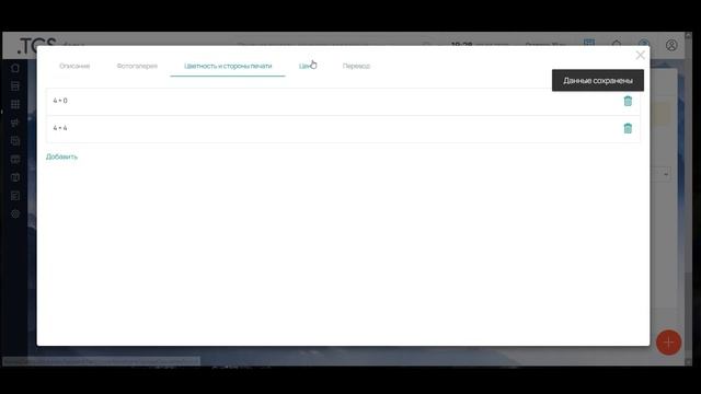Мастерство и Поддержка