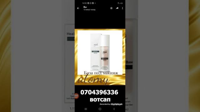 Хелси Глоу база под макияжАтоми ? + тел ок смотреть онлайн