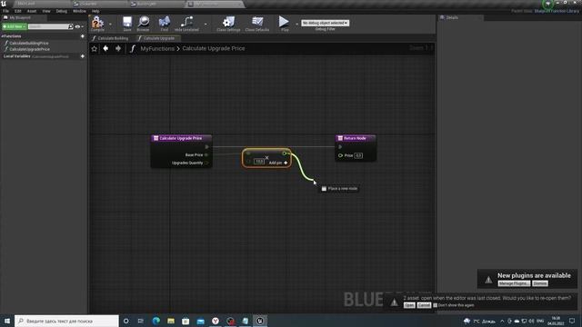 Как создать игру с нуля на Unreal Engine 4. Кликер Часть 4. Апгрейды построек. смотреть онлайн