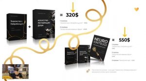 НейроКинцуги®. Что? Кто? Когда и Как? + ПРАКТИКА с золотым маркером