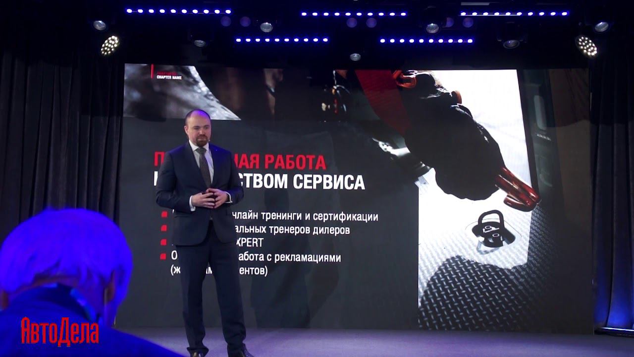 MAN Ежегодная пресс-конференция, выступление - Кирилла Агеев. смотреть онлайн