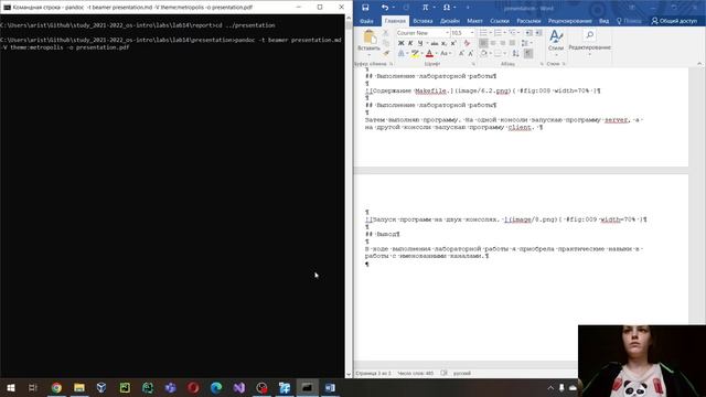 Операционные системы. лабораторная работа 14. Презентация.