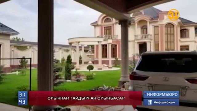 Миллион доллардан аса пара алды деп ұсталған орынбасарының кесірінен, басшысы қызметтен кетті смотреть онлайн