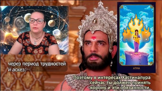 Значения карты Атма из ведической колоды метафорических карт «Матрица миров. Игры Вселенной» смотреть онлайн