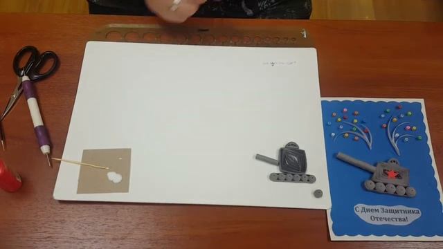 Волшебный квиллинг. Открытка на 23 февраля. 16.02.2021 смотреть онлайн