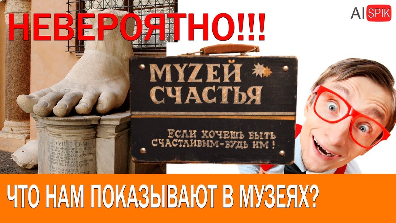 В музеях ПОДМЕНЕНЫ все надписи на античных  камнях ! Горгиппия, Гермонасса, Пантикапей