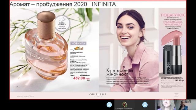 Бьюти -встреча 7 каталог 2020 смотреть онлайн