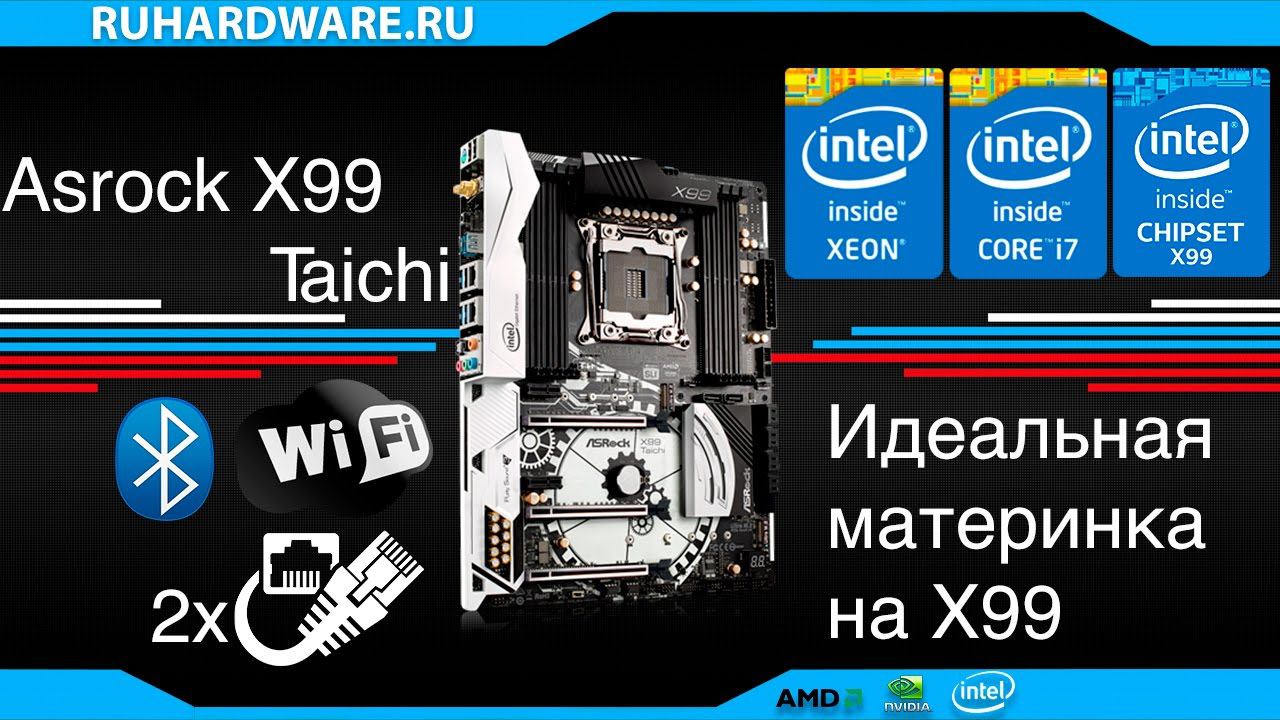Asrock X99 Taichi. Идеальная материнка на 2011-3!