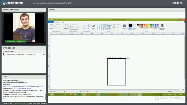 Запись вебинара на тему "Как создать свой первый веб-сайт?" смотреть онлайн