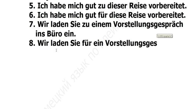 Немецкий язык по плейлистам с нуля. Урок 367 Предлоги ZU und FÜR смотреть онлайн