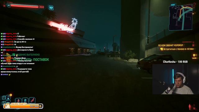 ЛАГОДА ПРОХОДИТ DLC КИБЕРПАНКА: ЗДРАСТВУЙ, РИД #2 смотреть онлайн