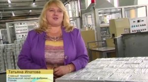 Как делают деньги?  Первые Российские деньги.