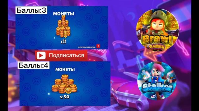 Открытие сундуков в бравл Старс |BRAWL STARS смотреть онлайн