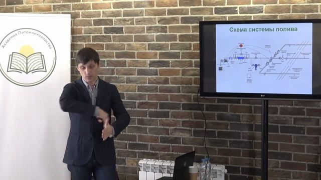 1ч. "Принципы проектирования систем полива для питомников декоративный растений", Сологуб Дмитрий смотреть онлайн