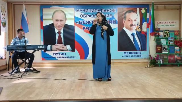 Рукият Джамалудинова