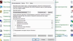 Windows 10: звук включения (звук приветствия Windows 10)