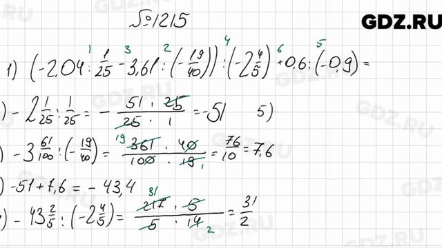 № 1215 - Математика 6 класс Мерзляк смотреть онлайн