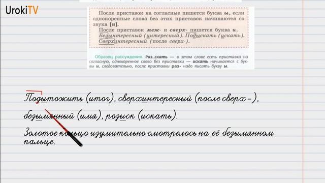 Упражнение №242 — Гдз по русскому языку 6 класс (Ладыженская) 2019 часть 1 смотреть онлайн