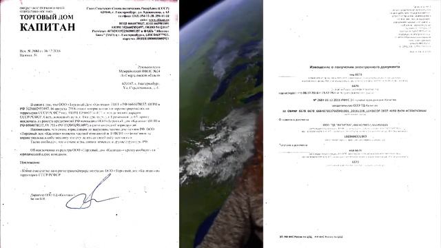 Новости ГРП СССР Регистрация ООО и некоммерческой организации Профсоюз Урал смотреть онлайн