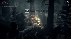 Alan Wake Прохождение (6) - [Пробраться через лес. Лесопилка]