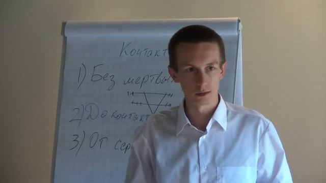 Как установить контакт со слушателем за 5 секунд смотреть онлайн