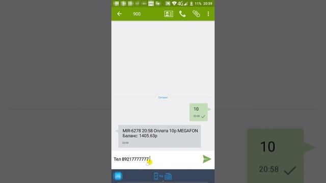 Как перевести деньги с карты сбербанка на телефон через смс 900 смотреть онлайн