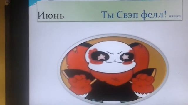 Какой ты санс по месяцам 2 часть смотреть онлайн
