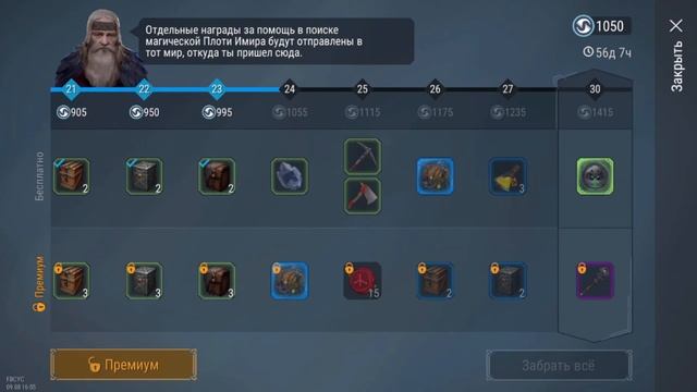 Святилище Одина и Бренный Мир | Frostborn: Action RPG