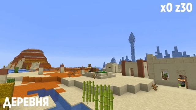 САМЫЙ НЕОБЫЧНЫЙ СИД В MINECRAFT 1.16 - 1.17. РЕДКИЕ БИОМЫ В МАЙНКРАФТЕ | Интересные сиды смотреть онлайн