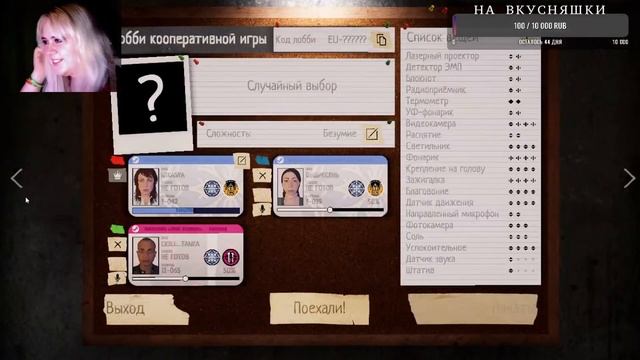 В Phasmophobia пойдем играть