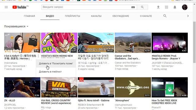 YouTube как удалить понравившееся видео смотреть онлайн
