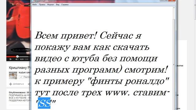 Как скачать видео с YouTube? смотреть онлайн