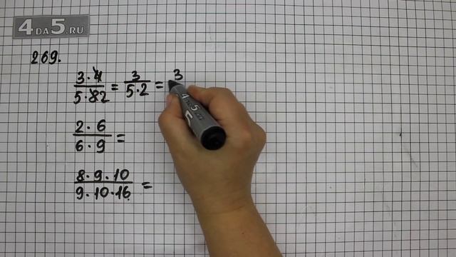 Упражнение 269. (274 Часть 1) Математика 6 класс – Виленкин Н.Я. смотреть онлайн