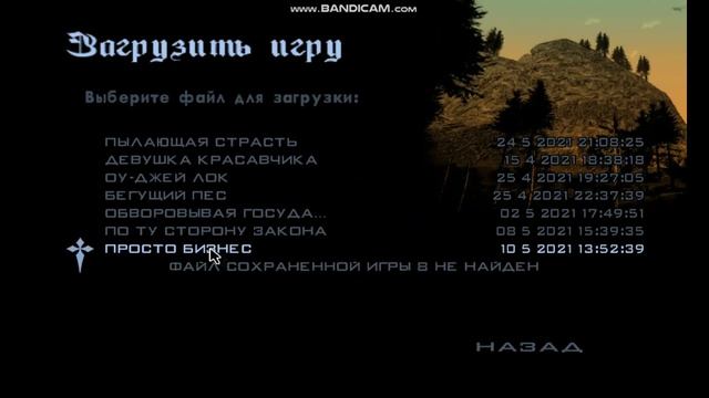Как поставить свою музыку в GTA: San Andreas? смотреть онлайн