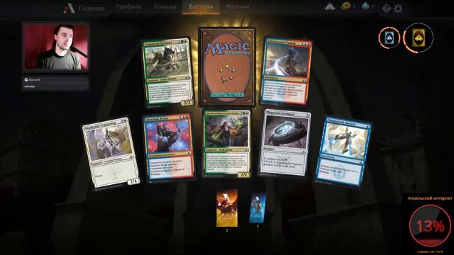 ККИ Magic The Gathering. Учимся играть [MTG Arena]