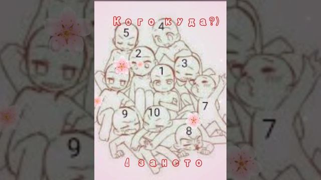 Кого куда?)?? смотреть онлайн