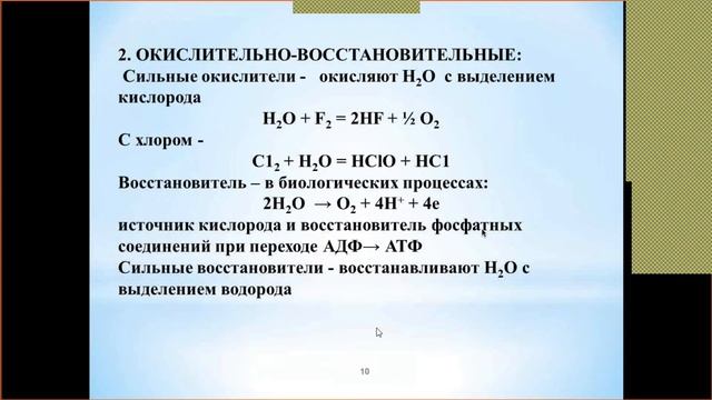 Физхим 2 смотреть онлайн