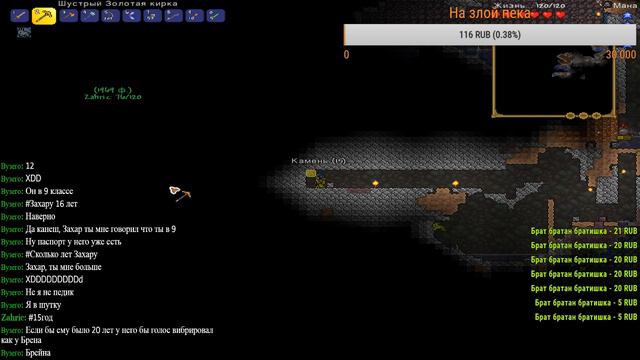 Террария 1.3.5.3 Стрим #1 смотреть онлайн
