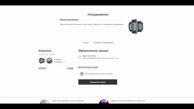 БЕСЛПАТНЫЙ ХОСТИНГ ДЛЯ CRMP/SAMP/MINECRAFT смотреть онлайн