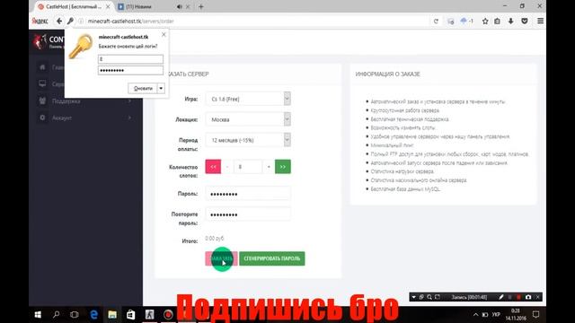 БЕСПЛАТНЫЙ ХОСТИНГ СЕРВЕРОВ MINECRAFT\ CS 1.6 НАВСЕГДА смотреть онлайн