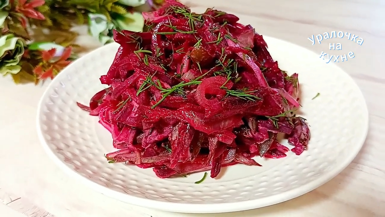 Необыкновенно простой и вкусный САЛАТ из обычной СВЕКЛЫ за 5 минут! Заправка для салата смотреть онлайн